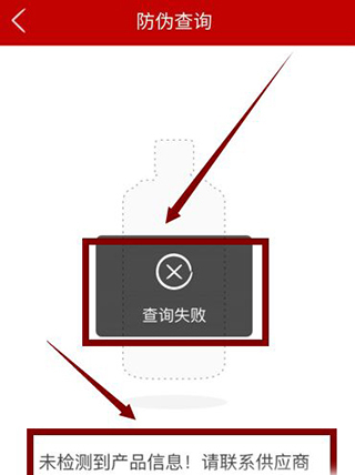 茅台防伪溯源官网版