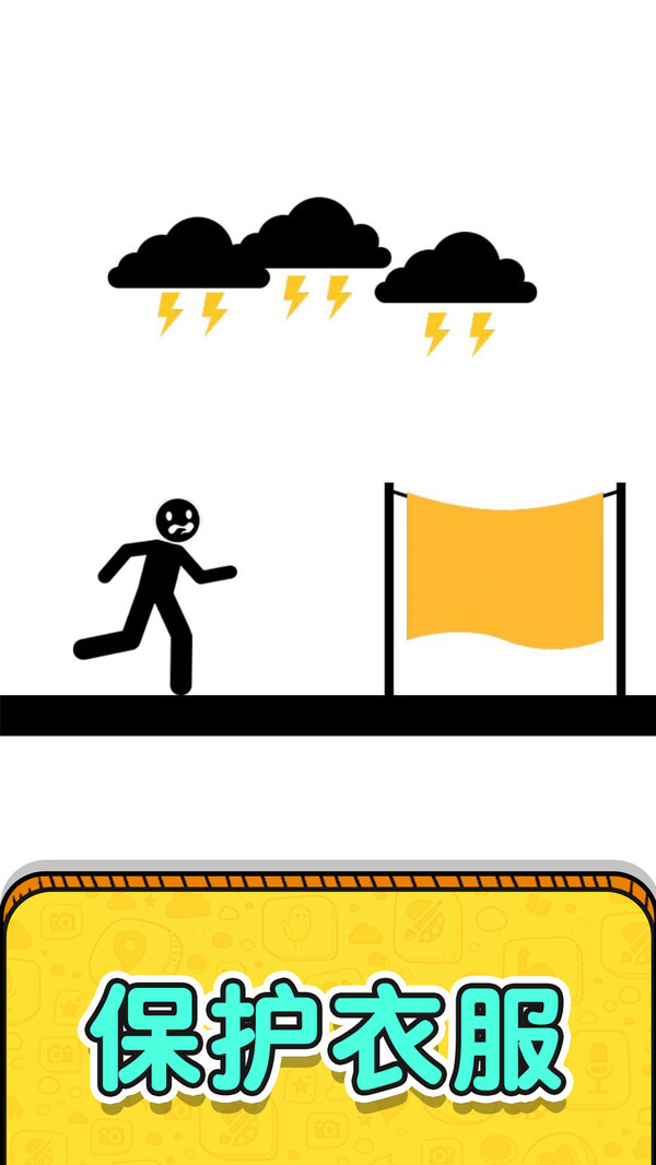 画线救救火柴人2游戏(3)