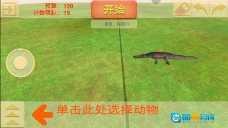 动物融合大作战图3