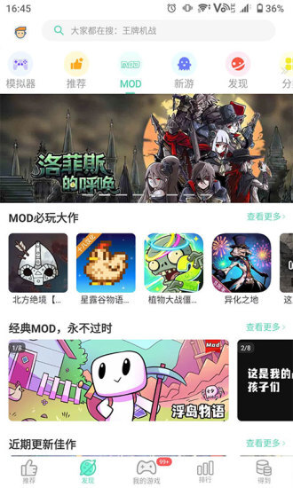 GG助手官方版图3