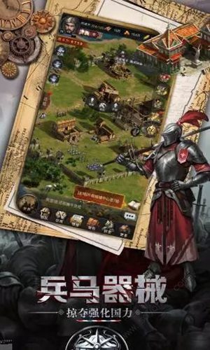 生存战争之帝国霸略游戏截图4