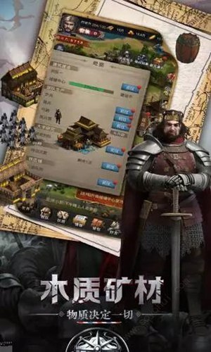 生存战争之帝国霸略游戏截图3