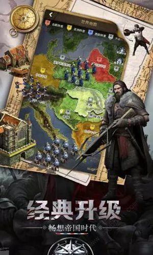 生存战争之帝国霸略游戏截图2
