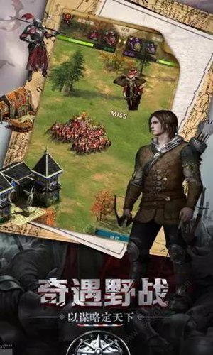 生存战争之帝国霸略图4