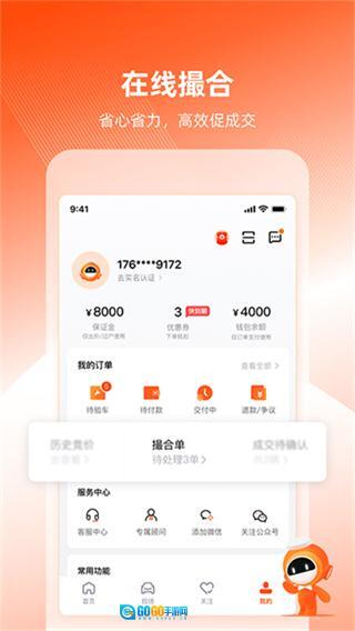 车易拍商户版图1