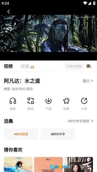 小柿子影视免费追剧图4