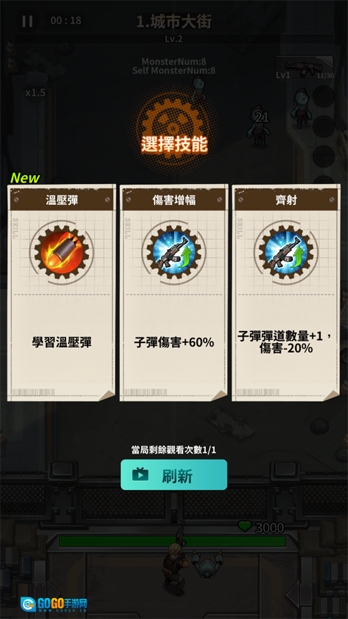 向僵尸开炮国际服图3