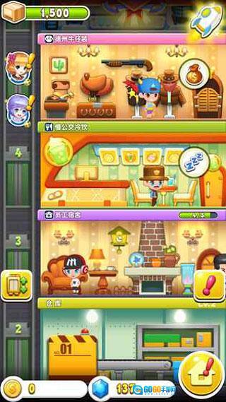 欢乐盖大楼3图3