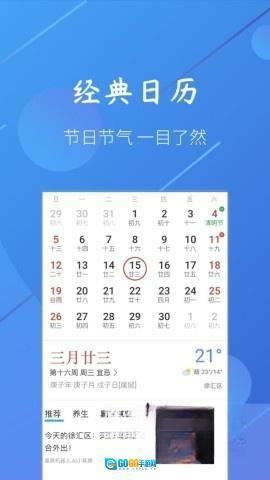小小天气图4