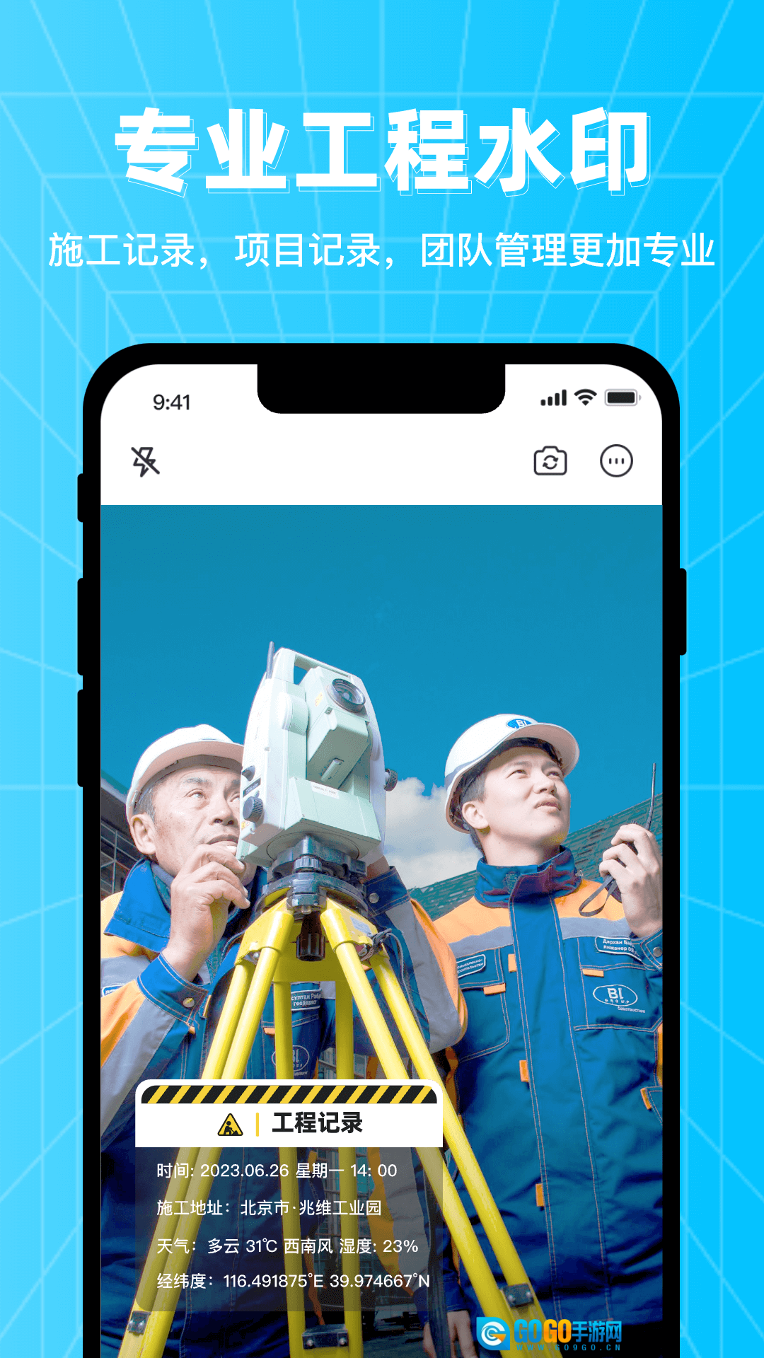 万能编辑水印相机图5