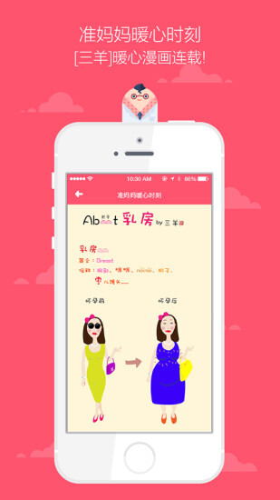 胎动随心记免费版