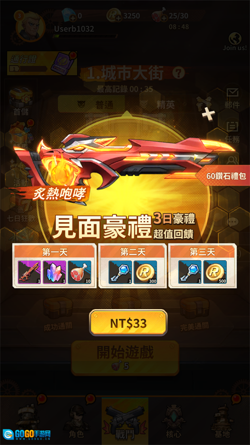 向僵尸开炮国际服图2