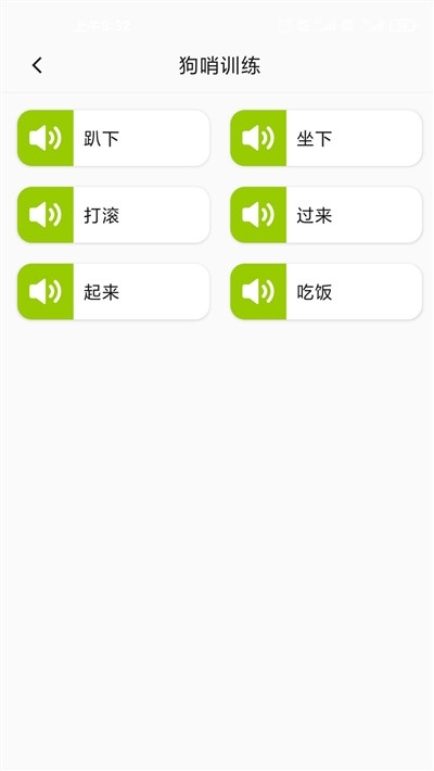 狗狗狗语翻译器手机版图4