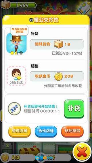 欢乐盖大楼3图1