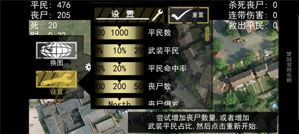 僵尸围城模拟器汉化版(3)