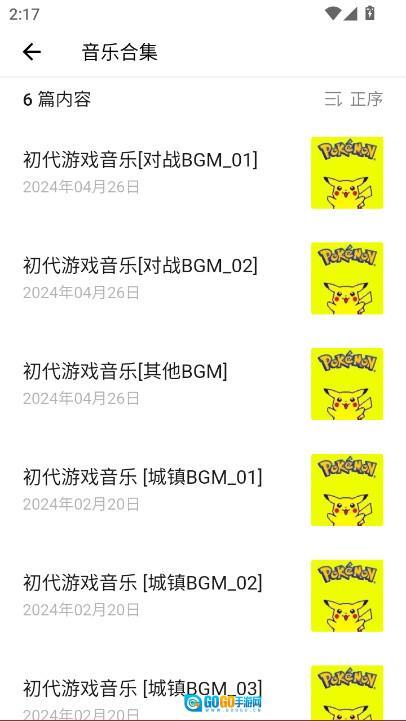 神奇宝贝图鉴(全图鉴)  最新版图4