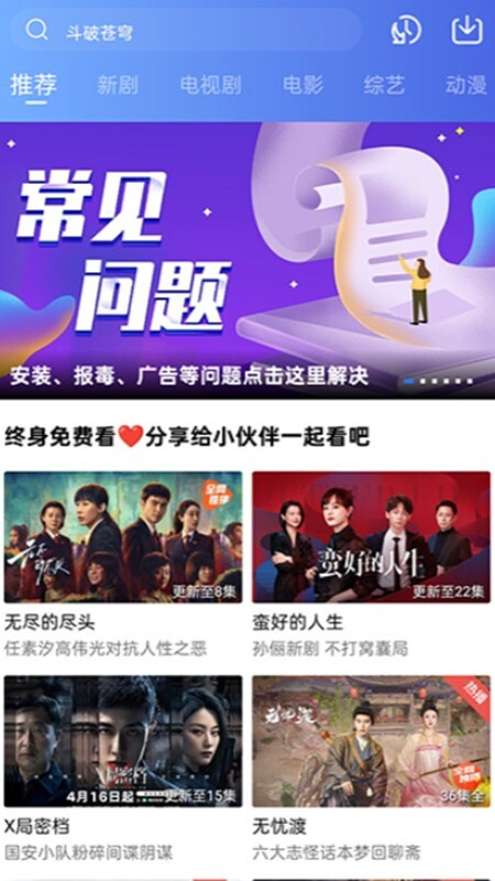 蜗牛视频免费追剧图3