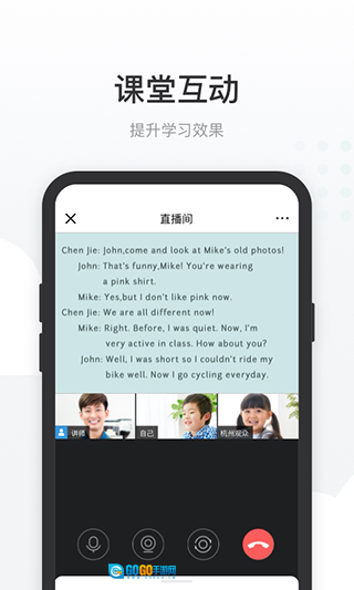 有赞课堂助手安卓版图1