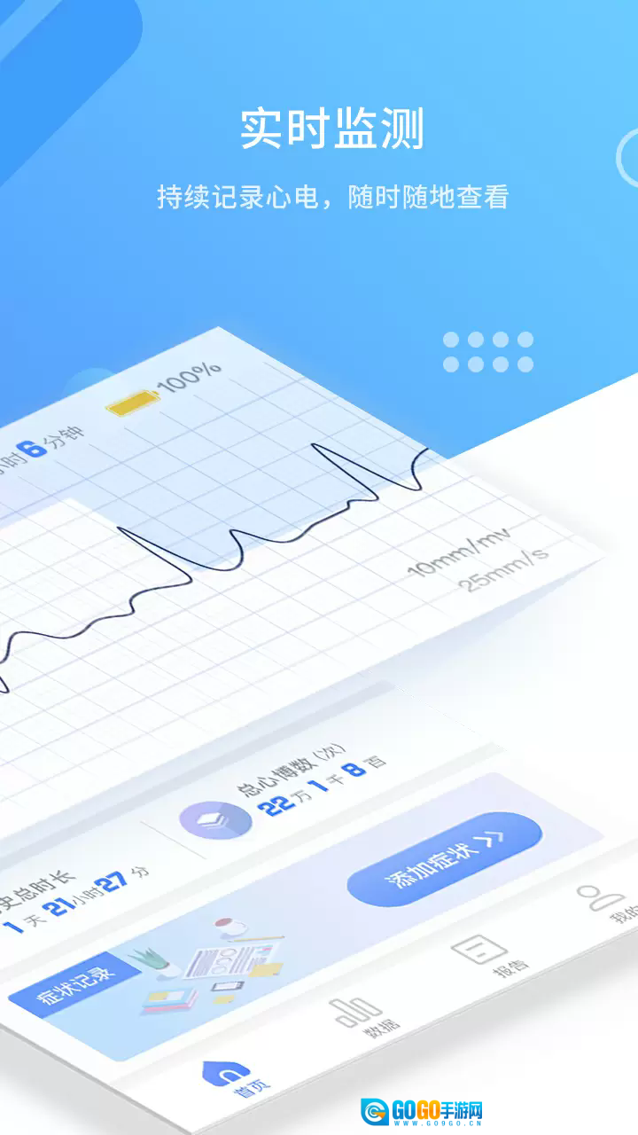 心管家手机版图3