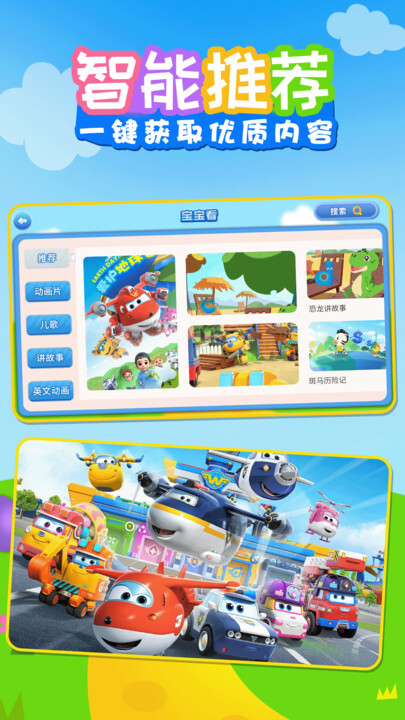 早教儿歌免费版图4