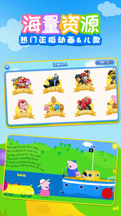 早教儿歌免费版图5