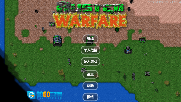 铁锈战争汉化版图1