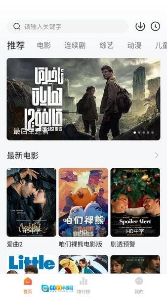 小柿子影视免费追剧图2