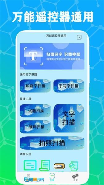 手机万能空调遥控器图4