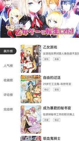 斗罗玉转漫画正版图3