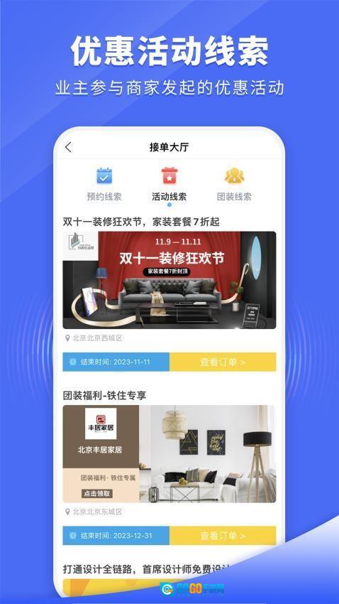 AI装修设计手机版图2