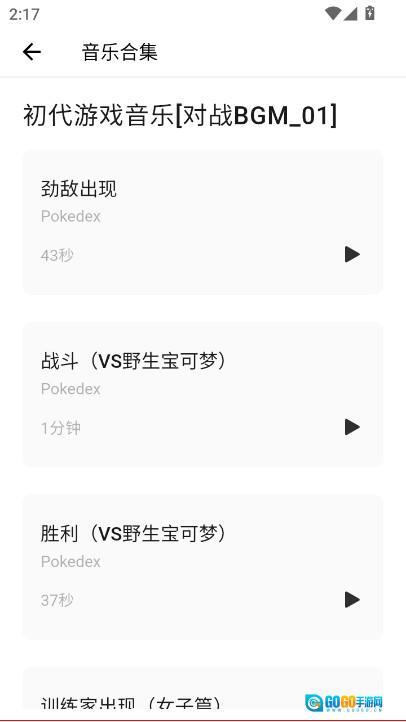 神奇宝贝图鉴(全图鉴)  最新版图5