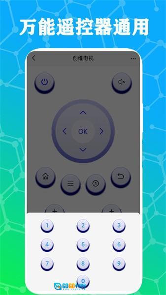 手机万能空调遥控器图3