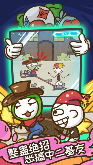 史上最坑爹的游戏最新版