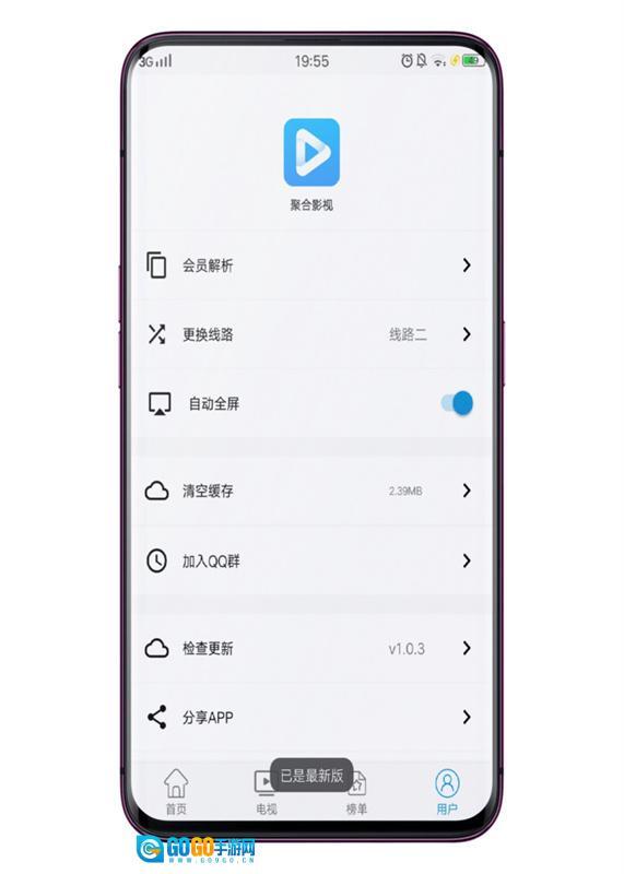 聚汇影视图2