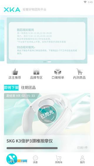 XKA轻奢好物平台图3