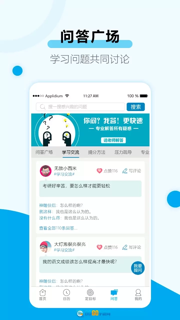 考研目标倒计时图3