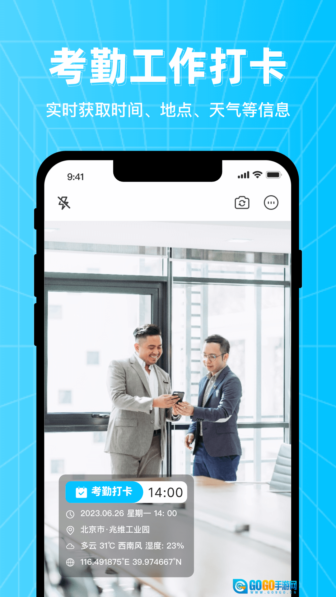 万能编辑水印相机图1