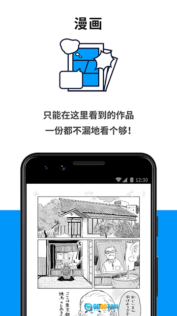 pixiv漫画 图3
