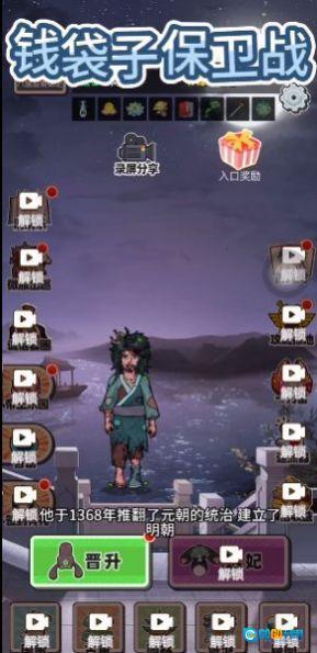 钱袋子保卫战图3