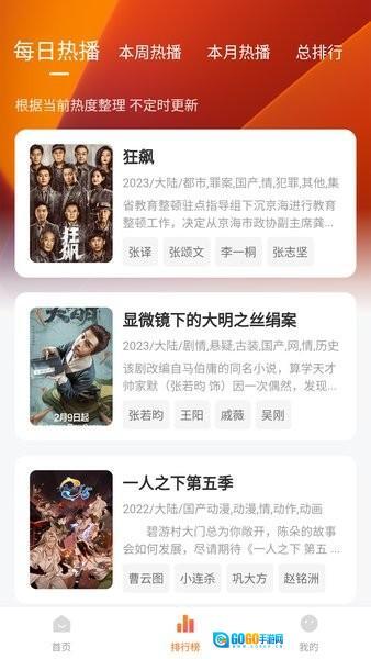 小柿子影视免费追剧图3