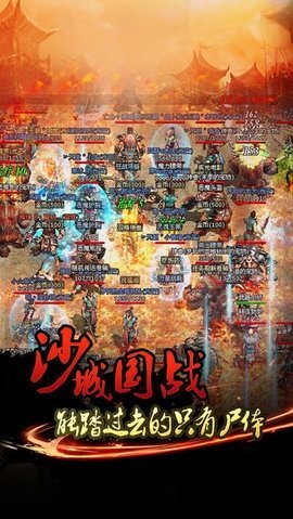 永恒传奇最新版