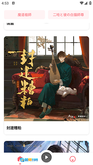 MiMi猫耳平台2025最新版图3