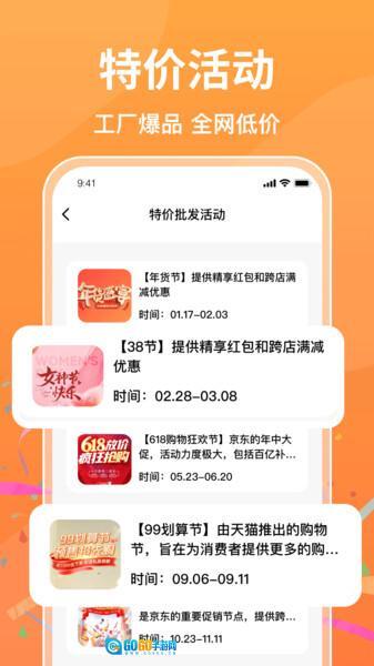 批发采购商城图3