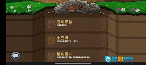 植物大战僵尸精华版图3