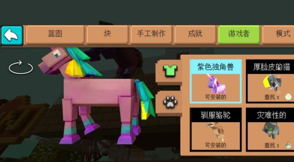 保卫公主联盟图1