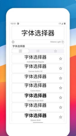 字体预览图2