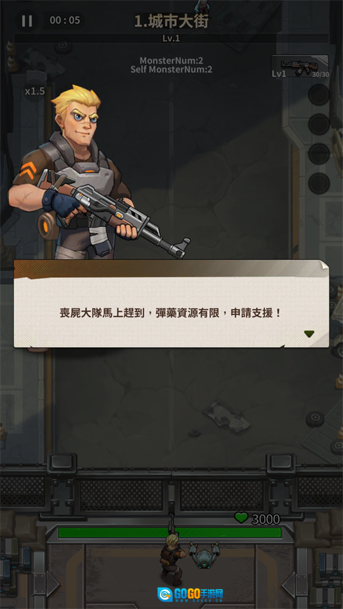 向僵尸开炮国际服图4