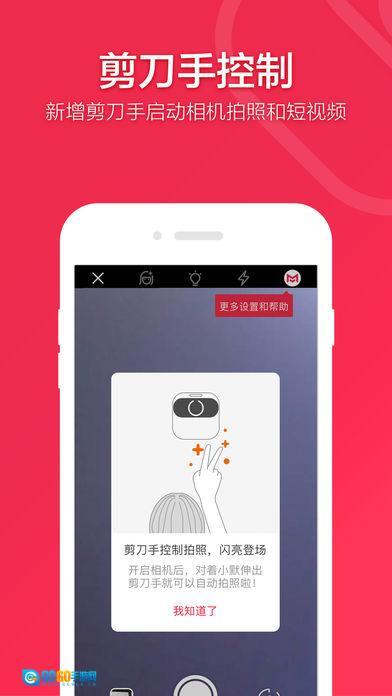 小默相机图4
