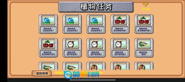 植物大战僵尸精华版图4