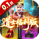 九剑魔龙传最新版